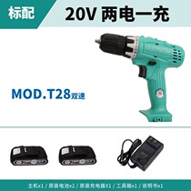 Taiyi T28 Charging Handset Drill Multi - functional double - speed large torque Nino lithium - ion electric tool