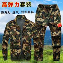 New camouflage elastic suit spring autumn and summer loose knitted casual pants for men and women military fans labor protection work clothes tops