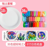 Глина, глиняная роспись, белая цветная бумага, 8 дюймов, 36 цветов