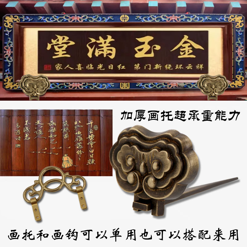 复古情怀满分!纯铜匾托,打造你家里的文化气息!🏠 -挂衣钩-淘宝好物网