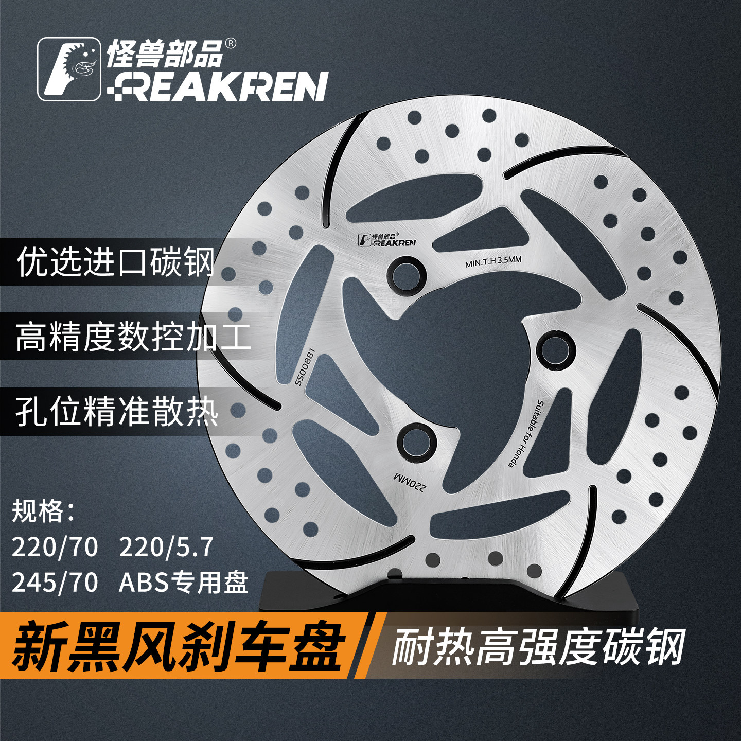 怪兽部品刹车盘ABS九号mz mix小牛nxt极核AE45电动摩托车改装碟刹