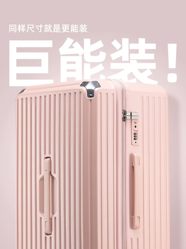 悠物 Вместительный и большой розовый прочный чемодан, коробка