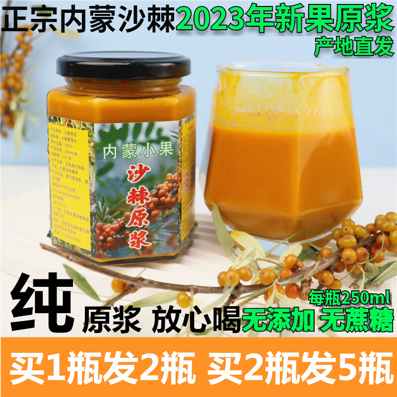 Nemon small fruit sea buckthorn original pasture grass with sea buckthorn oil Official No Add sea buckthorn Fruit fresh squeezed pure sea buckthorn juice-Taobao