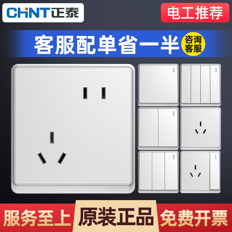 Zhengtai NEW6M space silver switch socket panel 86 type wall 16a household with USB five-hole switch socket