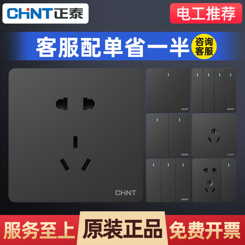 Zhengtai NEW6C dark gray switch one open porous TV computer with USB socket black five-hole concealed chnt