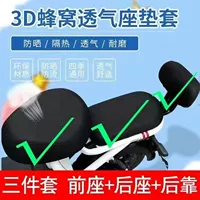 Небольшой электромобиль [двойной слой сгущенным 3D -соты] 3 комплекта наборов