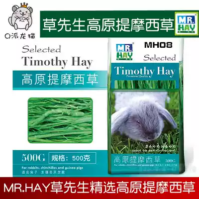 MR. HAY grass MH08 select Timothy grass plateau Timothy rabbit Chinchilla guinea pig 500g