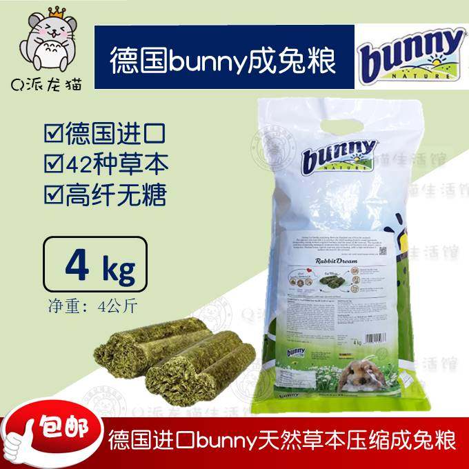 Pre-sale direct mail German bunny into rabbit food herbs enhance the high fiber sugar free 4kg rabbit feed effectiveness period