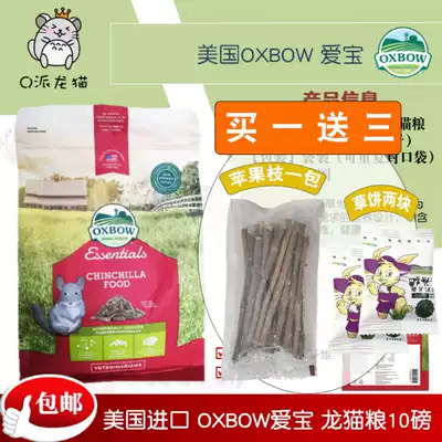 (Spot)Imported from the United States Oxbow Aibao Totoro food 10 pounds 4 5KG Validity period 22 years