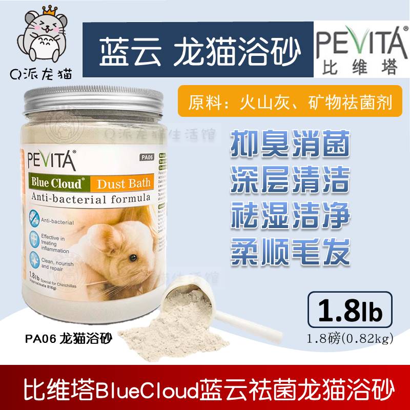 Bivetta blue cloud volcanic ash dragon cat bath sand 1 8lb dragon cat bathing sand bath sand cleaning bath salt PA06