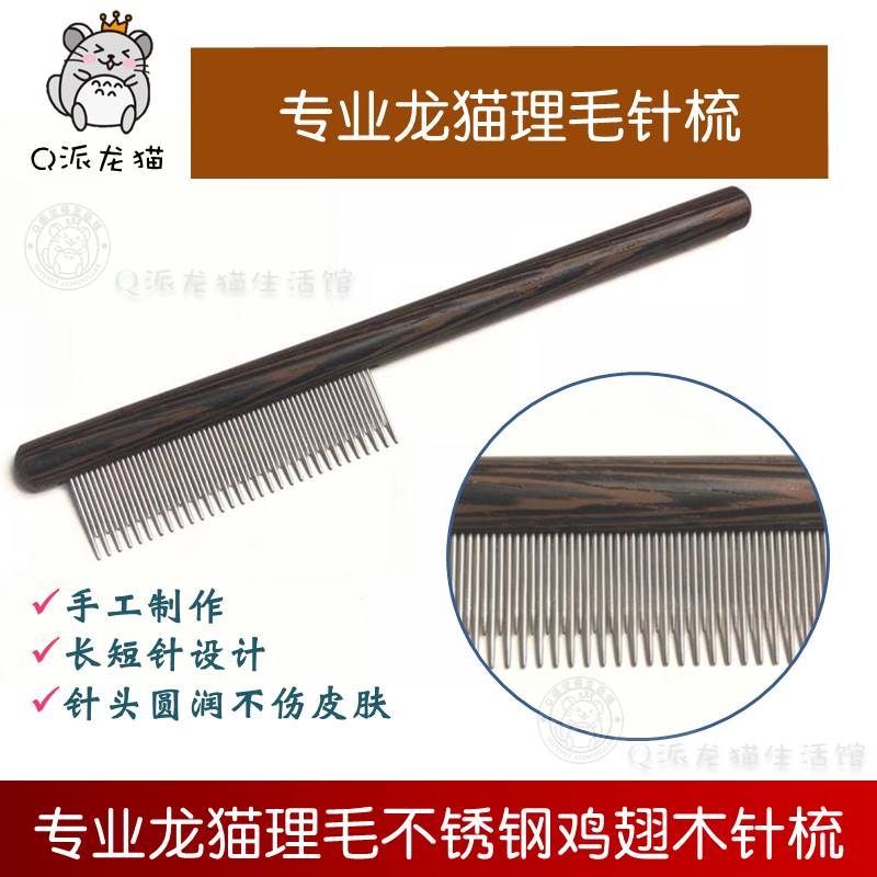Totoro professional haircut needle comb hair grooming stainless steel long and short needle comb round head comb Totoro dense tooth comb