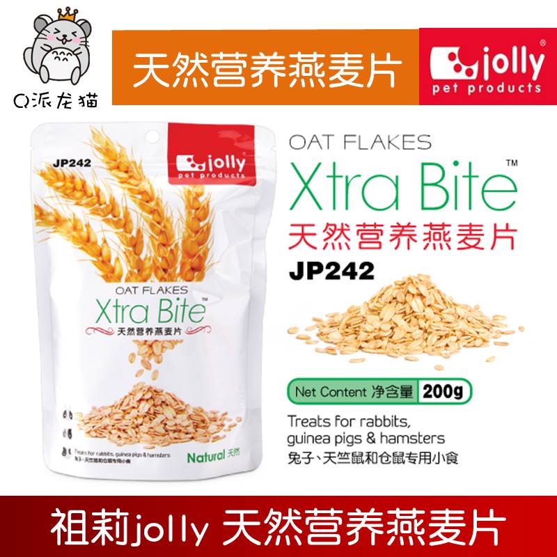 Zuli JOLLY natural nutrition oatmeal 200g hamster rabbit pet universal high nutrition small food JP242