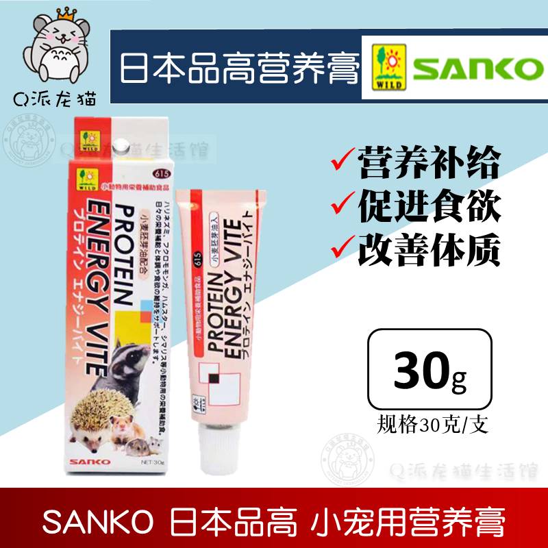 2022 Japanese sanko products High nutritional cream Hedgehog Hamster Flowers Nectar Bag of Nutritional Cream 30g Complementary Protein