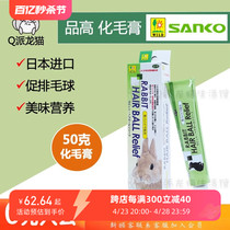 Japon SANKO Pint High Rabbit Special Papaya Hair Cream 50g Dutch Piggy Hair Cream Stocked 2026 Janvier