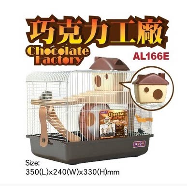 ALEX Hynix Chocolate Factory Hamster Cage Villa Nest Hamster with AL166E