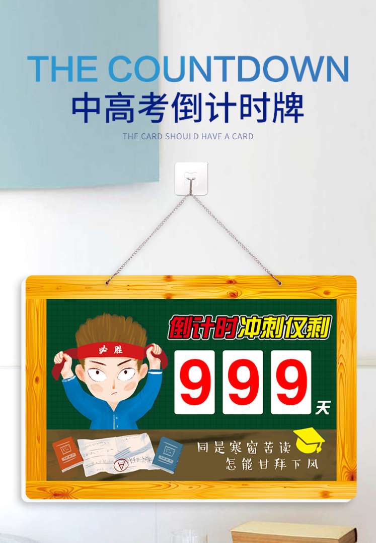 2022 gaokao in exam countdown calendar class Classroom Motivashi Slogan signs Countdown Reminder Cards