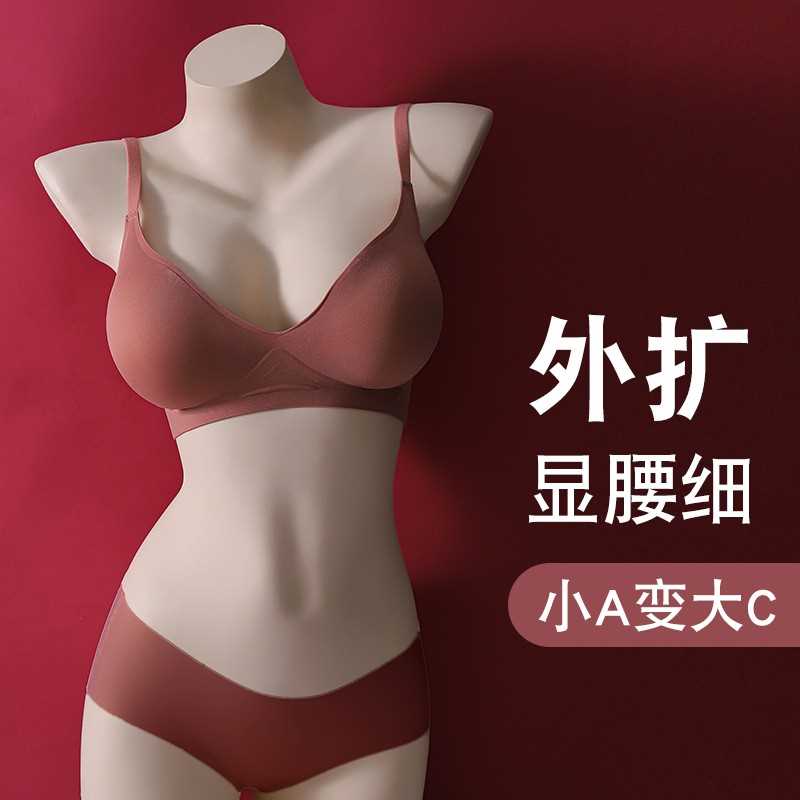 Lock Spring Official Flagship Store South Korea Flared Underwear Women's Small Breasts Gather Big Plus Thick Flat Chest Special Without Marks-Taobao