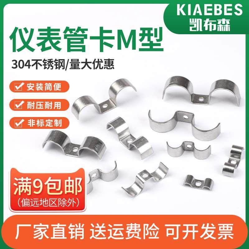 304不锈钢M型管卡推荐｜双孔双管卡安装神器，仪表管双卡夹牢固不松动-服装加工设备-淘宝好物网