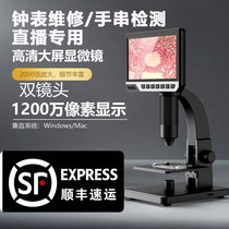 Hand Streaming Live Industrial Electronics Magnifier Microscope repair with mobile phone special with display screen Digital HD