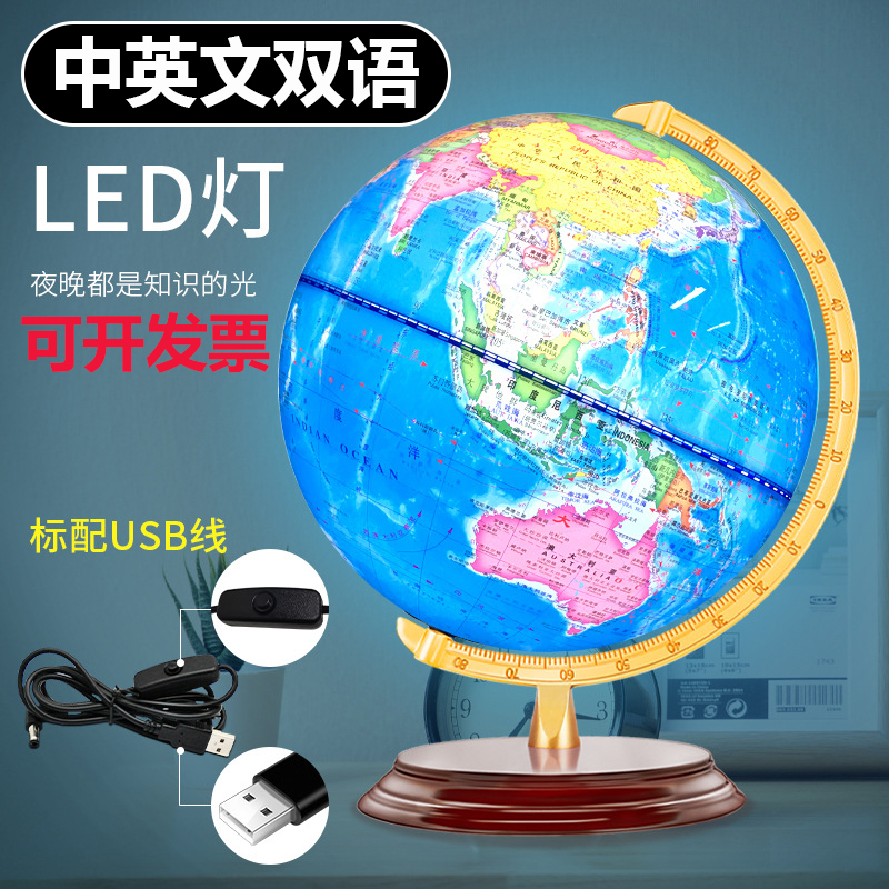 Bilingual Chinese-English Globe with Wooden Base, Genuine Globe for Students, Junior High School Students, with Light, Special for High School Students, Illuminated Bilingual Chinese-English Globe with Wooden Base, Genuine Globe for Students, Junior High School Students, with Light, Special for High School Students, Illuminated