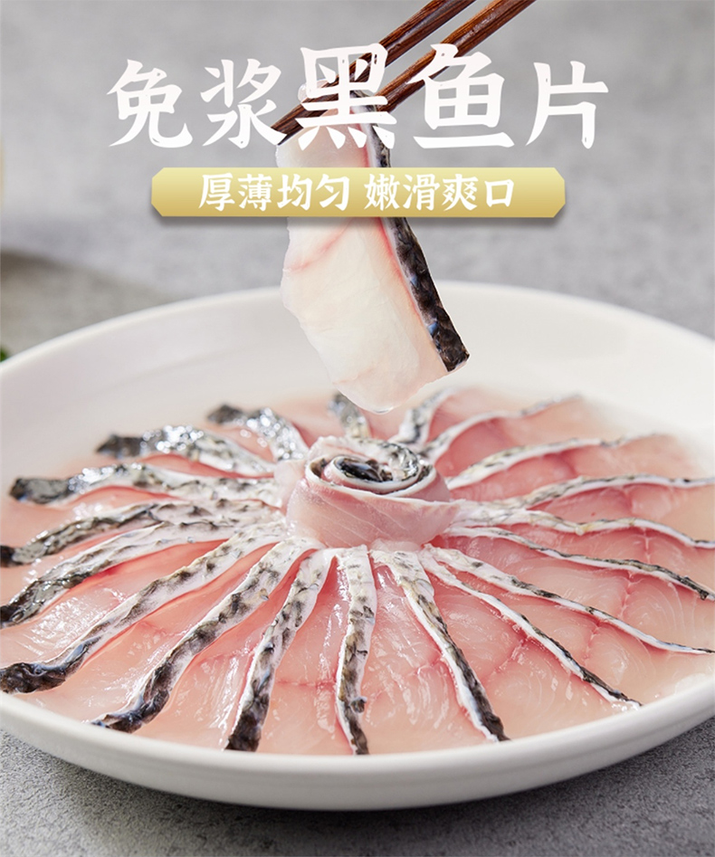 中国水产流通与加工协会店，洋妹妹 免洗免浆黑鱼片 250g*5件 79元包邮 值值值-买手聚集的地方