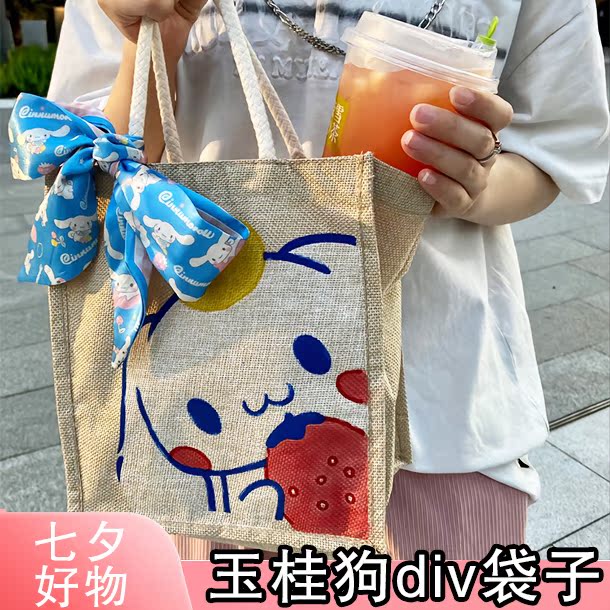 Yugui dog canvas painting diy material bag linen bag bag Sanrio ins coloring environmental protection bag fashion women