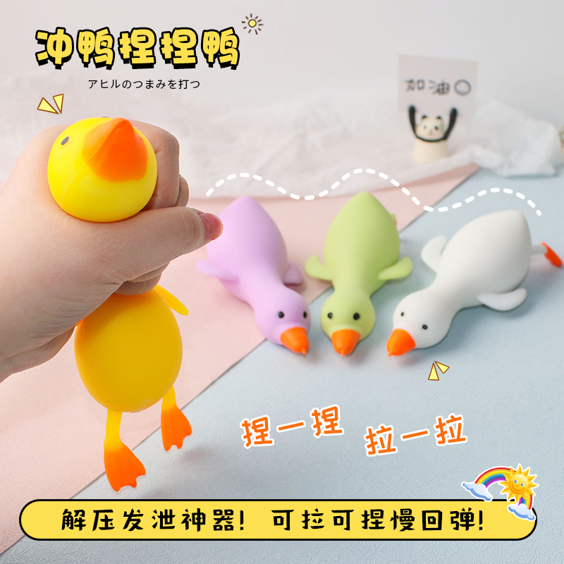 Punching Duck Decompression Colorful Little Yellow Duck Pinch Music Vent Cute and Cute Student Children Adult Vent Toys