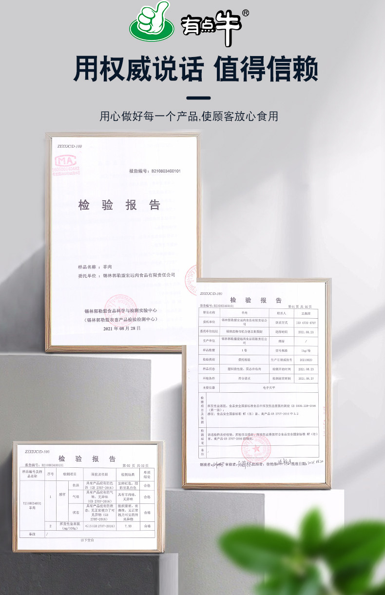 有点牛 内蒙古锡林郭勒盟 苏尼特羊 新鲜羊排 2.7斤 天猫优惠券折后￥148包邮（￥188-40）