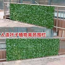 仿真植物墙塑料篱笆围栏户外山岚网阳台遮挡工程葡萄叶花园庭院装