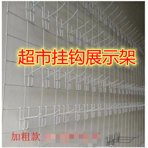 Supermarket shelf hook price card display rack small snacks hanging net commissary convenience store wall grid thickened