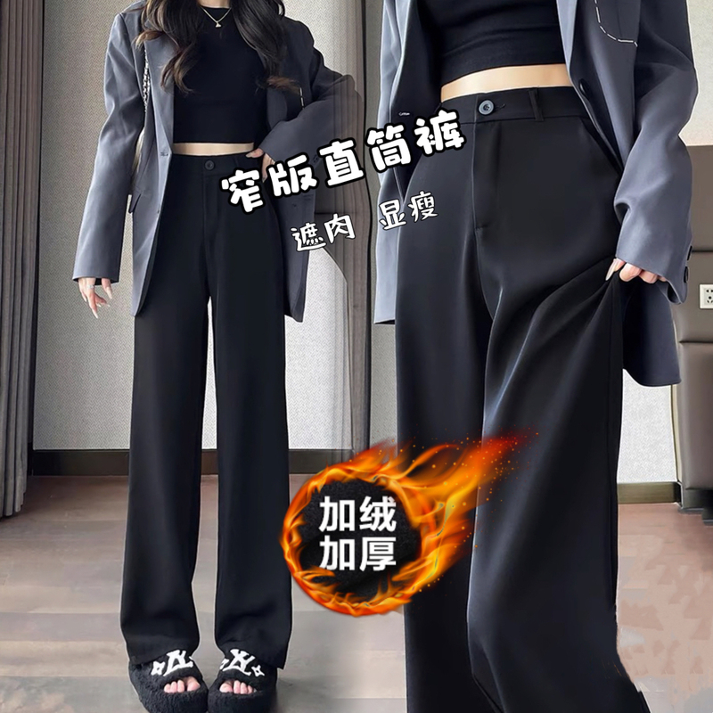 Black Women's Suit Pants 2026 Autumn and Winter Thickened Drapey High-Waisted Casual Straight-Leg Trousers Slim Wide-Leg Professional Dress Pants Black Women's Suit Pants 2026 Autumn and Winter Thickened Drapey High-Waisted Casual Straight-Leg Trousers Slim Wide-Leg Professional Dress Pants