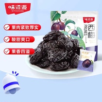 Weiziyuan prune 500g plum snacks dried fruit preserves office casual snacks large prune ready-to-eat bags