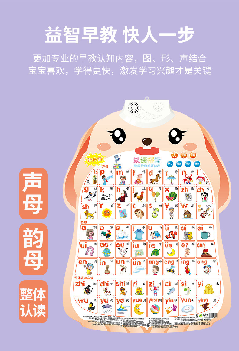 Развивающие постеры/книги для детей 宝宝有声挂图幼儿童早教识字拼音学习神器字母表墙贴玩具发声发音