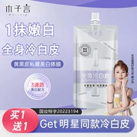 Осветляющий летний увлажняющий крем для тела для всего тела