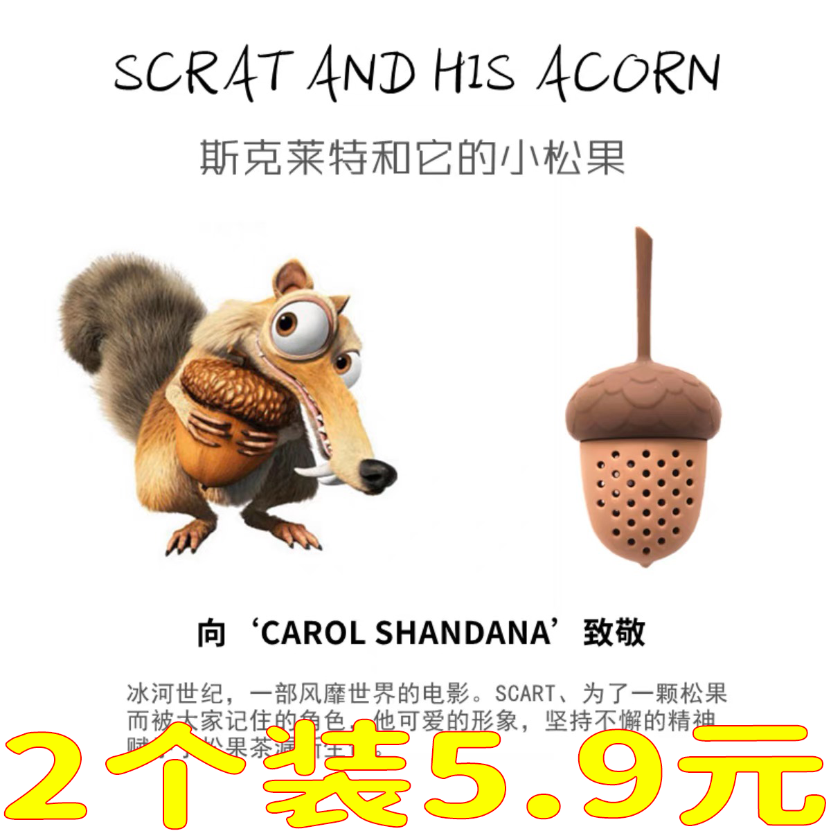 (Glacier Century) Cute Pine Nuts Tea Leak Tea Deity Tea Bag Tea Bag Creative Tea Filter Tea Set Accessories-Taobao