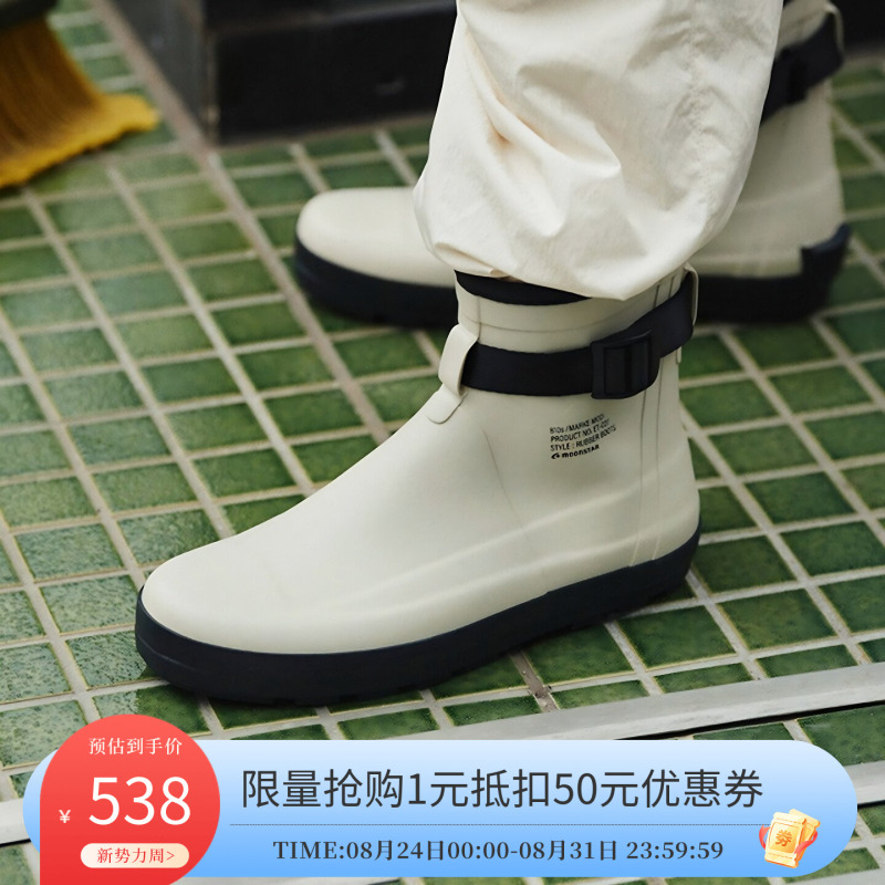 Moonstar/Moonstar 810S Et 027 Marke Modi Functional High-Top Rain Boots Mid-Calf Boots for Men and Women Moonstar/Moonstar 810S Et 027 Marke Modi Functional High-Top Rain Boots Mid-Calf Boots for Men and Women