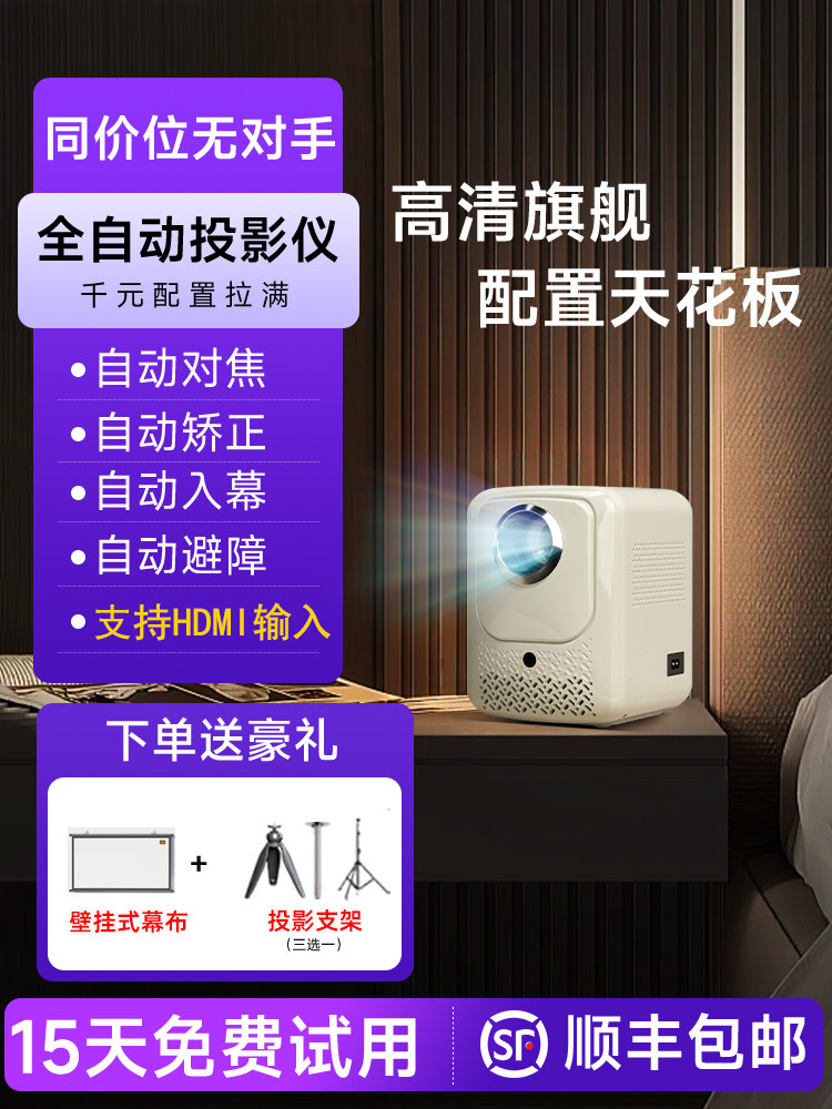 [Automatic Focus] 2025 New Model Projector for Home Use, Ultra-High Definition, Can Be Connected to Mobile Phones, Suitable for Bedroom, Home Theater, Office Use, Meetings, Supports HDMI Input Interface, Can Be Connected to Computer Projector