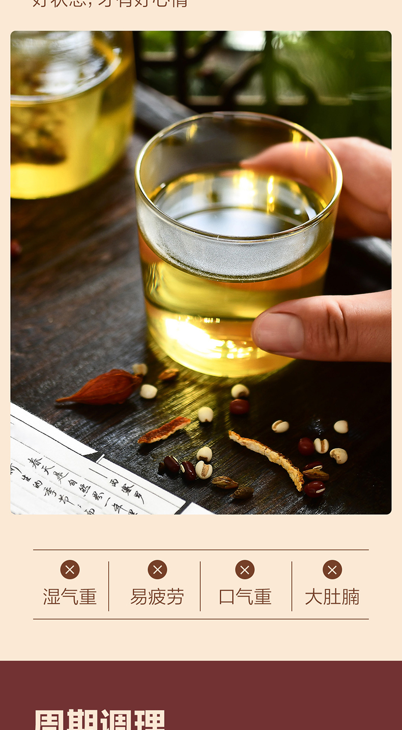阿里健康大药房 白云山 红豆薏米茯苓茶 30小包 图5