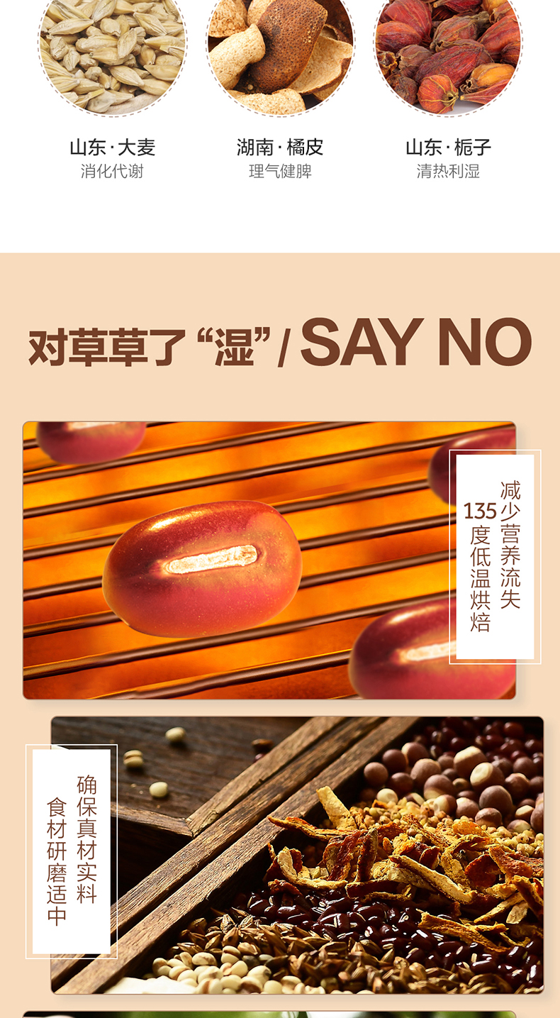 阿里健康大药房 白云山 红豆薏米茯苓茶 30小包 图10