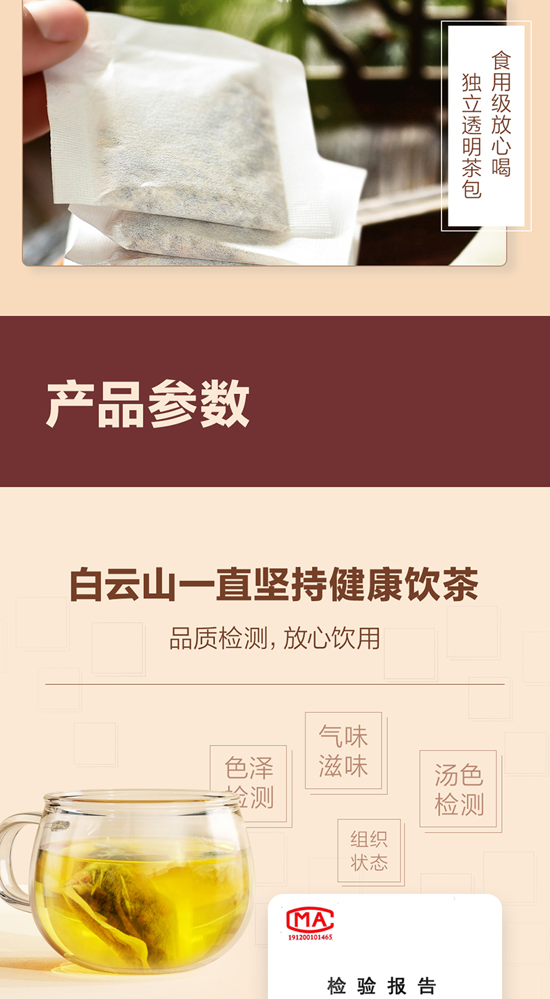 阿里健康大药房 白云山 红豆薏米茯苓茶 30小包 图11