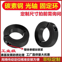 Carbon steel open fixed ring inner diameter 7 9 11 19 21 23 24 26 27 29 31 34 mm