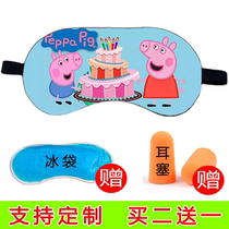 Petch blindfold to sleep in midday recess Sleeping Aids for Shading Breathable Kindergarten male and female baby George Children sleep blindfold