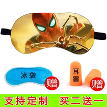 Spider-Man eye mask for sleeping shading children boys anime students ice pack lunch break special eye mask