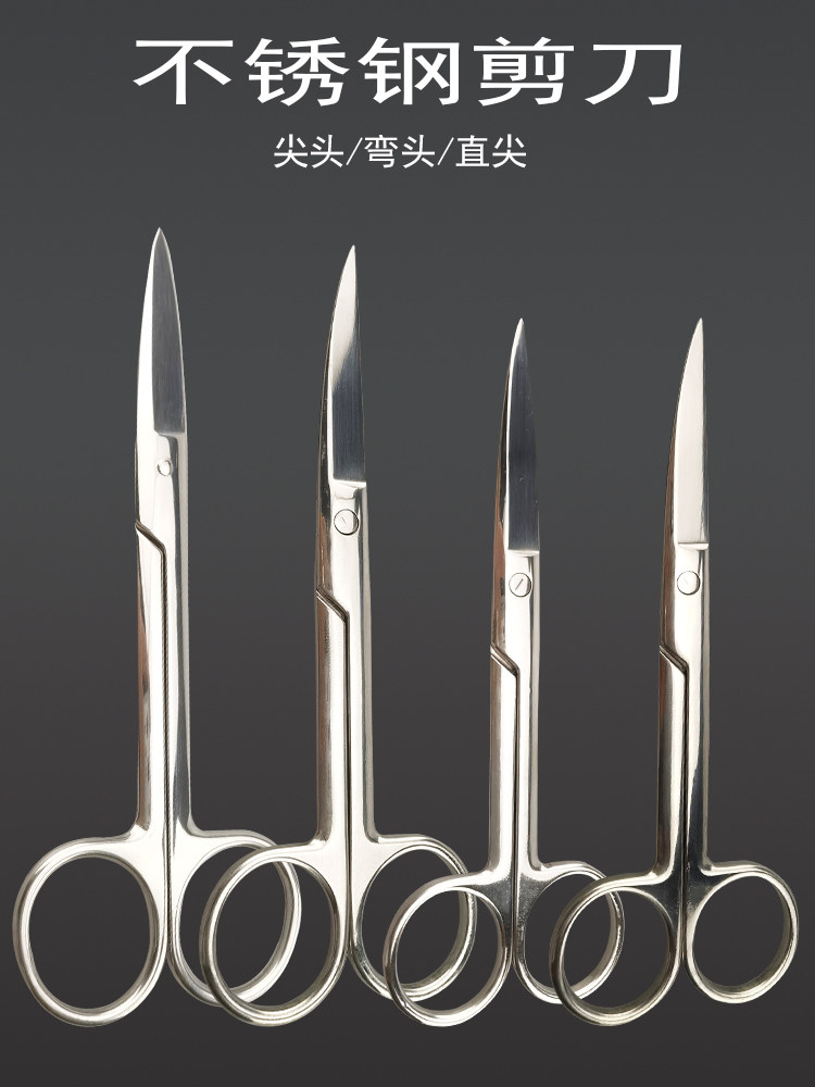 스테인레스 스틸 외과 가위 수술 안과 미용 이중 눈꺼풀 가정용 해체 지적 팔꿈치 거즈 팔꿈치 가위