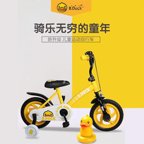 Les LUDDY little yellow duck 12-inch childrens bicycle 2-5-year-old four-wheel bicycle with auxiliary wheel balance bicycle