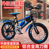 Childrens mountain bike 6-7-8-9-10-11-12-year-old female middle school student child child male variable speed bicycle