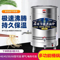 Multifunctional cooking noodle barrel noodle restaurant commercial electric hot gas cooking noodle stove halogen meat cooking water dumplings cooked with spicy and hot