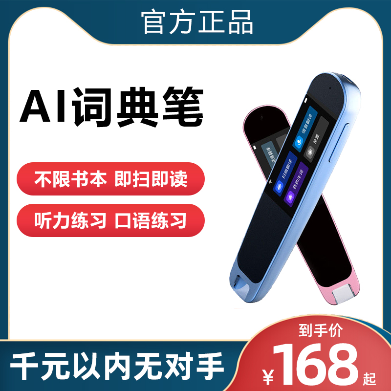 Cold Rice Electronic Dictionary Pen Translation Point Read Pen Primary And Middle School English Learning God Instrumental Textbooks Synchronized Intelligent Sweep pen