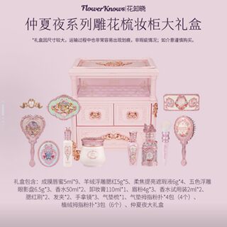 Flower knows midsummer night allin gift box midsummer dressing cabinet storage box available bedside table