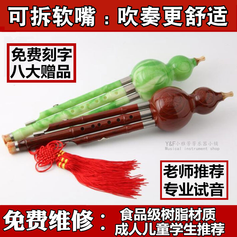 Yunnan cucurbit silk c-down b-tune beginners small D-tune G-tune F-tune children anti-fall novice adult primary school students
